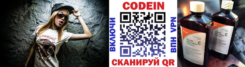 Codein Purple Drank  Купить закладки  Кудрово 