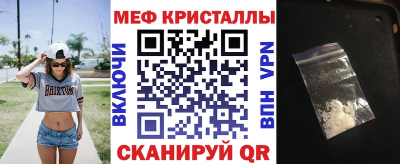 МЕФ кристаллы  Кудрово 