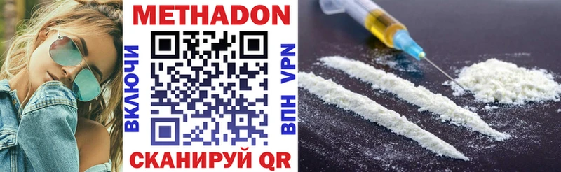 Купить закладки  Кудрово  МЕТАДОН VHQ 